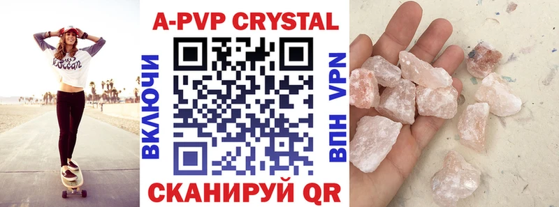 Alpha PVP мука  Купить закладки  Энгельс 