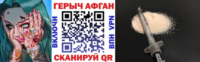 ГЕРОИН герыч Купить где Энгельс