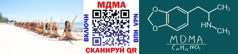 МДМА Molly Купить Энгельс
