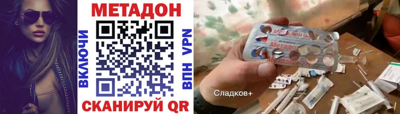 Купить  Энгельс  Метадон кристалл 