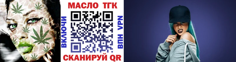 ТГК THC oil  Купить где  Энгельс 